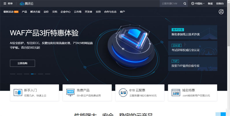 腾讯云服务器怎么开发公众号