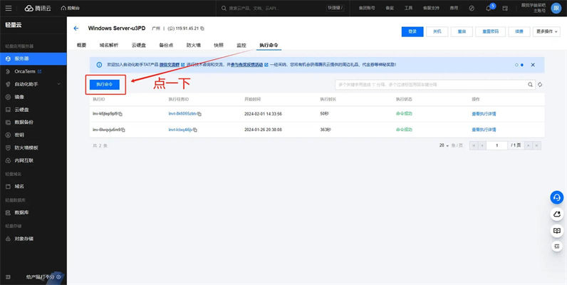 企业站云服务器配置