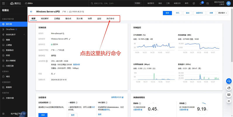 腾讯云云服务器镜像选择