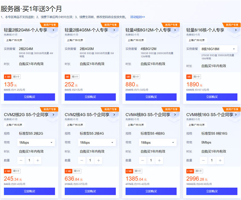 腾讯云服务器搭建sk5用哪个镜像