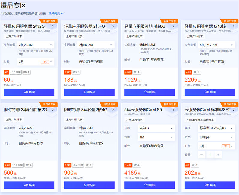 腾讯云怎么查看服务器有没有备案过
