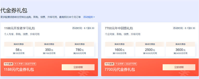 腾讯云服务器镜像和快照
